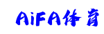 AiFA体育